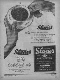 May 1960 Telugu Chandamama magazine page 93