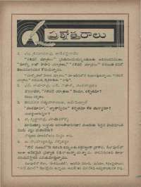 May 1960 Telugu Chandamama magazine page 84