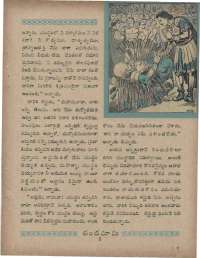 May 1960 Telugu Chandamama magazine page 19