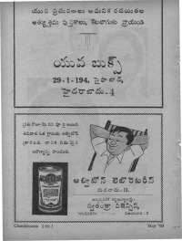 May 1960 Telugu Chandamama magazine page 88