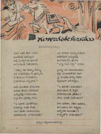 May 1960 Telugu Chandamama magazine page 71
