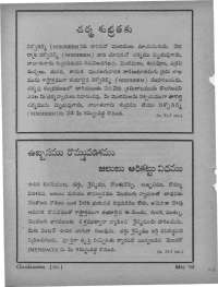 May 1960 Telugu Chandamama magazine page 90