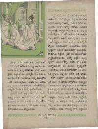 May 1960 Telugu Chandamama magazine page 58