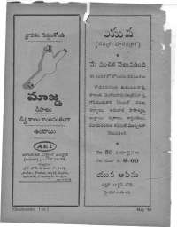 May 1960 Telugu Chandamama magazine page 12