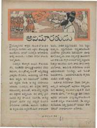 May 1960 Telugu Chandamama magazine page 75