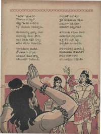 May 1960 Telugu Chandamama magazine page 73