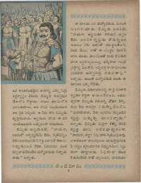 May 1960 Telugu Chandamama magazine page 18