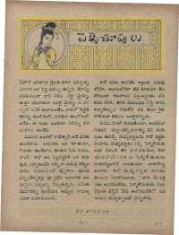 May 1960 Telugu Chandamama magazine page 57