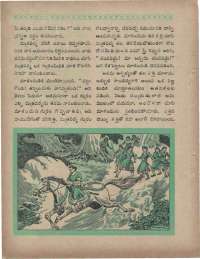 June 1960 Telugu Chandamama magazine page 76