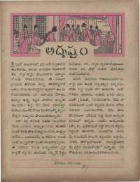 June 1960 Telugu Chandamama magazine page 43