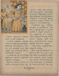 June 1960 Telugu Chandamama magazine page 58