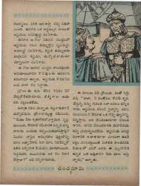 June 1960 Telugu Chandamama magazine page 23