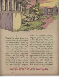 June 1960 Telugu Chandamama magazine page 49