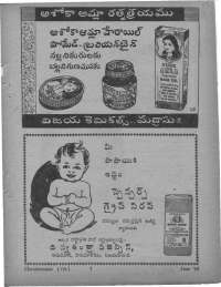 June 1960 Telugu Chandamama magazine page 89