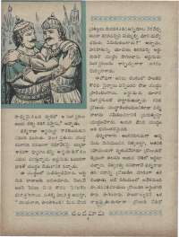 June 1960 Telugu Chandamama magazine page 20