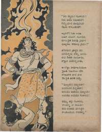 June 1960 Telugu Chandamama magazine page 54