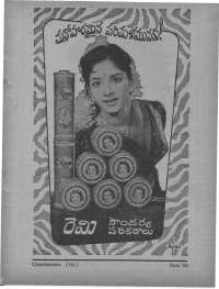 June 1960 Telugu Chandamama magazine page 11