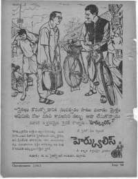 June 1960 Telugu Chandamama magazine page 96