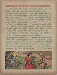 June 1960 Telugu Chandamama magazine page 32