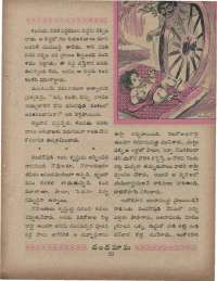 June 1960 Telugu Chandamama magazine page 39
