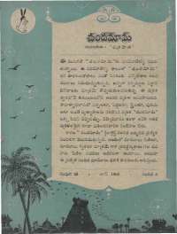 June 1960 Telugu Chandamama magazine page 17