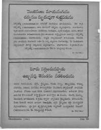 June 1960 Telugu Chandamama magazine page 92