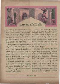 June 1960 Telugu Chandamama magazine page 34