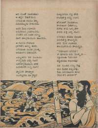 June 1960 Telugu Chandamama magazine page 55