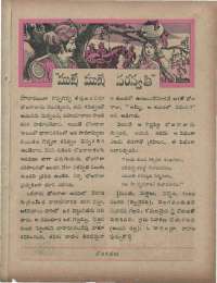 June 1960 Telugu Chandamama magazine page 47