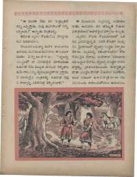 June 1960 Telugu Chandamama magazine page 79