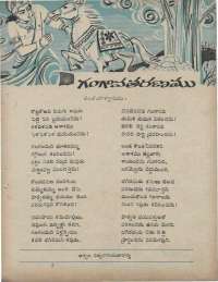 June 1960 Telugu Chandamama magazine page 53