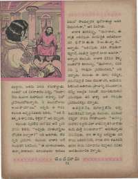 June 1960 Telugu Chandamama magazine page 38