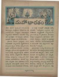 June 1960 Telugu Chandamama magazine page 18