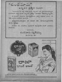 June 1960 Telugu Chandamama magazine page 16