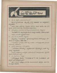 June 1960 Telugu Chandamama magazine page 86