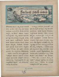 June 1960 Telugu Chandamama magazine page 61