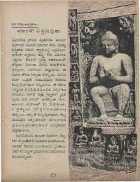 June 1960 Telugu Chandamama magazine page 83