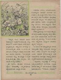 July 1960 Telugu Chandamama magazine page 62