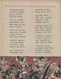 July 1960 Telugu Chandamama magazine page 53