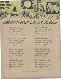 July 1960 Telugu Chandamama magazine page 51