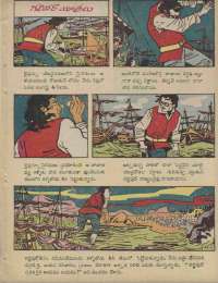 July 1960 Telugu Chandamama magazine page 71
