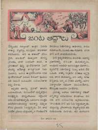 July 1960 Telugu Chandamama magazine page 27