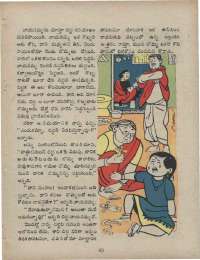 July 1960 Telugu Chandamama magazine page 45