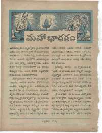 July 1960 Telugu Chandamama magazine page 4