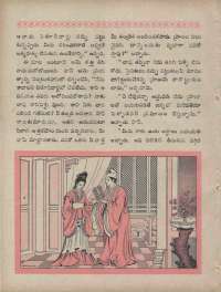 July 1960 Telugu Chandamama magazine page 30
