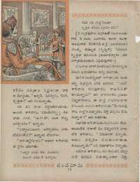 July 1960 Telugu Chandamama magazine page 76