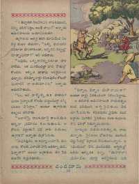 July 1960 Telugu Chandamama magazine page 17