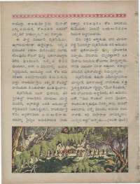 July 1960 Telugu Chandamama magazine page 18
