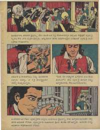 July 1960 Telugu Chandamama magazine page 73