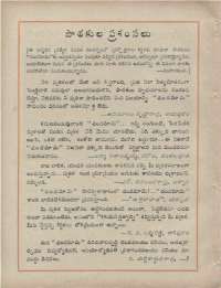 July 1960 Telugu Chandamama magazine page 88